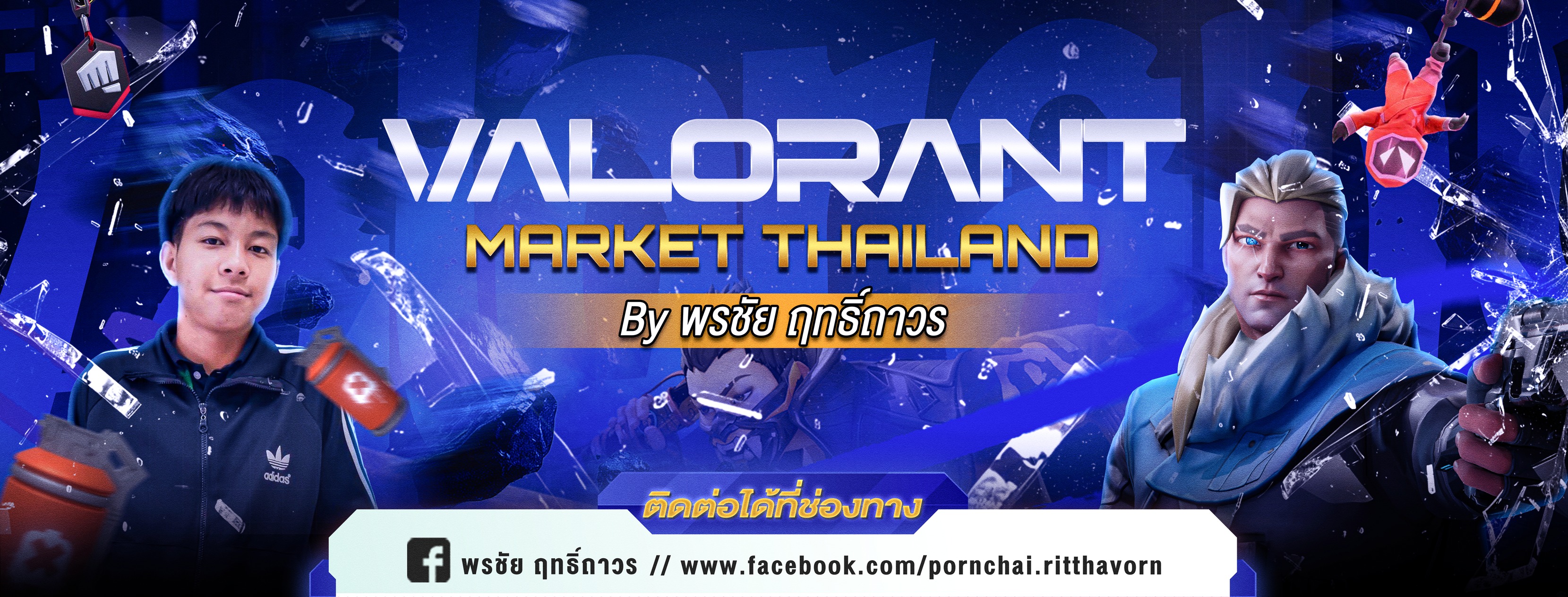 Pornchai Services Thailand | ตรวจสอบคนโกง ก่อนซื้อขาย